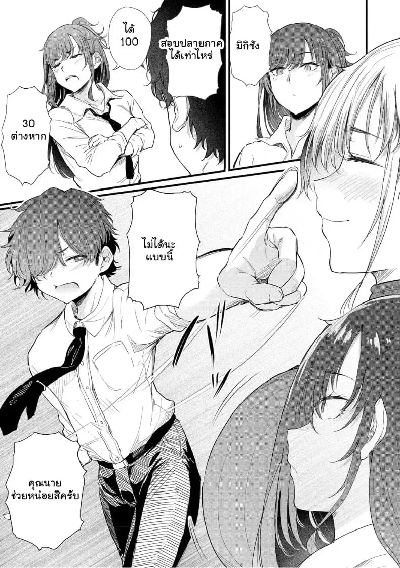 จุดเริ่มต้นรักสุดแซ่บของยัยสาวแกล ภาพ 68