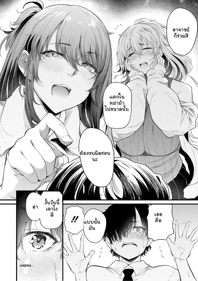 จุดเริ่มต้นรักสุดแซ่บของยัยสาวแกล ภาพ 69