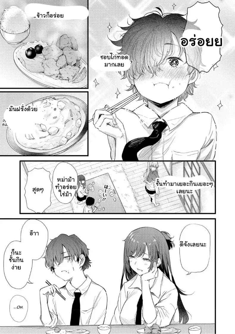 จุดเริ่มต้นรักสุดแซ่บของยัยสาวแกล ภาพ 70
