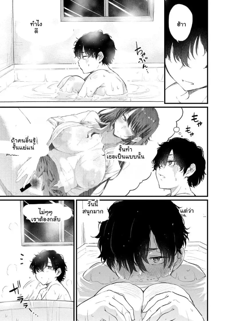 จุดเริ่มต้นรักสุดแซ่บของยัยสาวแกล ภาพ 72
