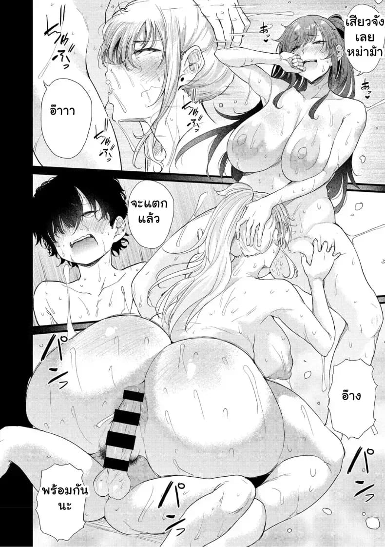 จุดเริ่มต้นรักสุดแซ่บของยัยสาวแกล ภาพ 85