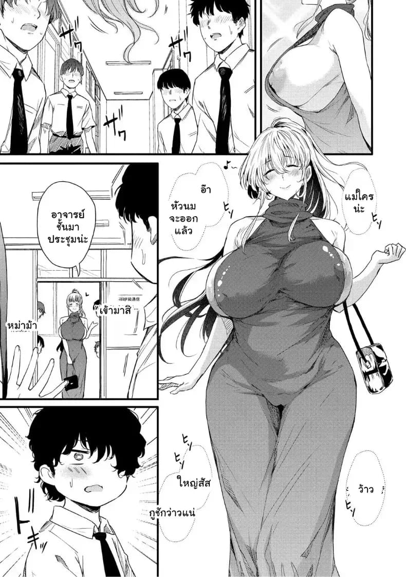 จุดเริ่มต้นรักสุดแซ่บของยัยสาวแกล ภาพ 90