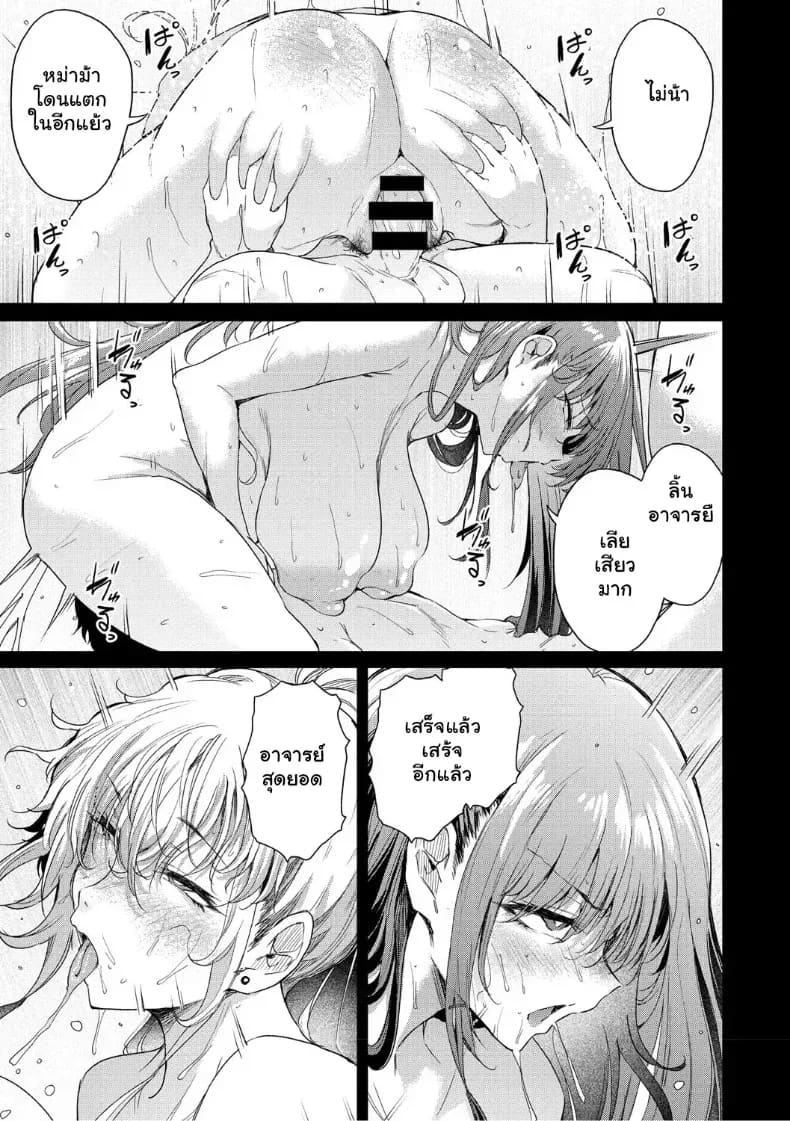 จุดเริ่มต้นรักสุดแซ่บของยัยสาวแกล ภาพ 100