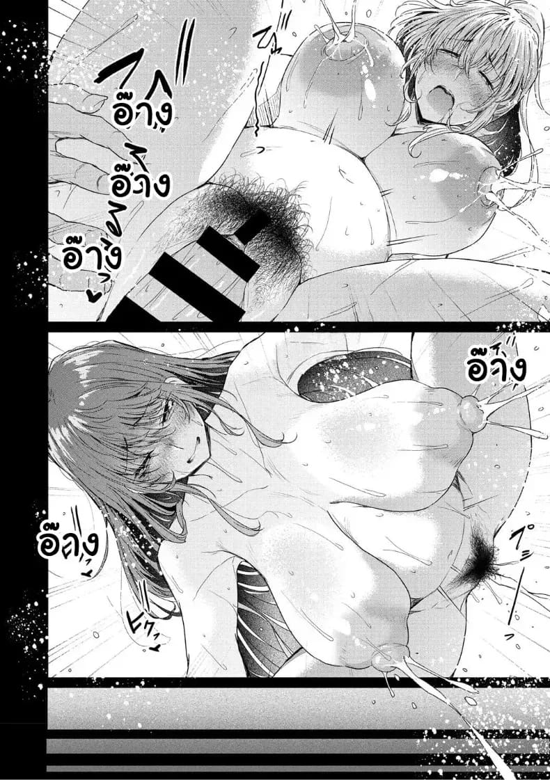 จุดเริ่มต้นรักสุดแซ่บของยัยสาวแกล ภาพ 101