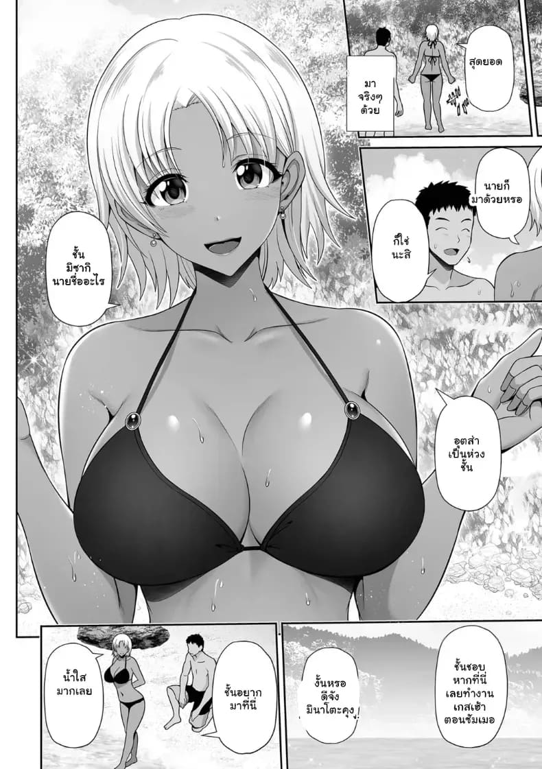 รักสุดแซ่บของยัยสาวแกลผิวแทน ภาพ 4