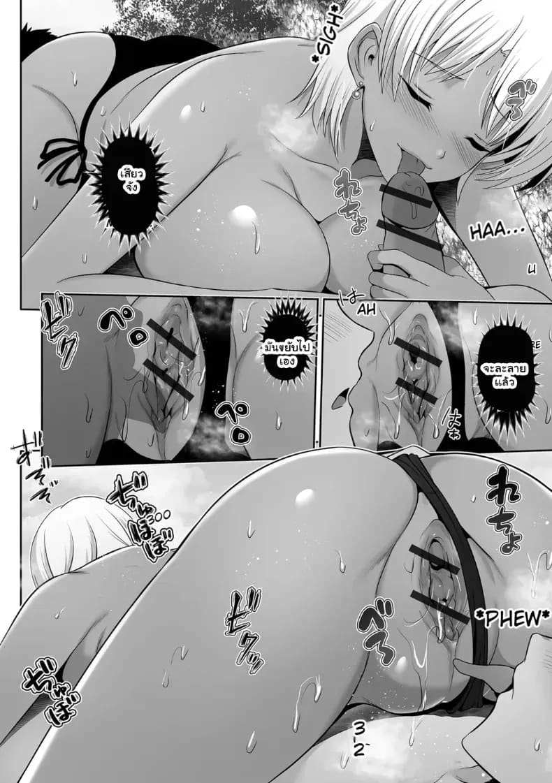 รักสุดแซ่บของยัยสาวแกลผิวแทน ภาพ 10