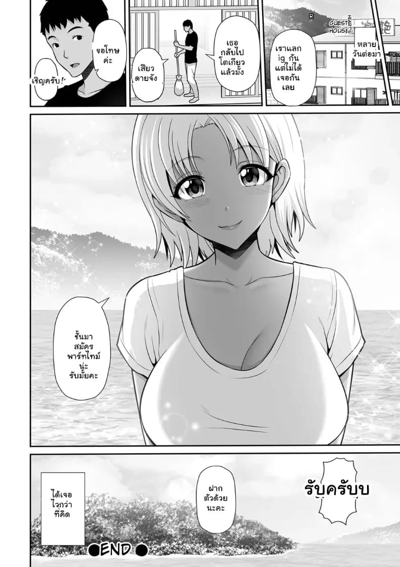 รักสุดแซ่บของยัยสาวแกลผิวแทน ภาพ 18