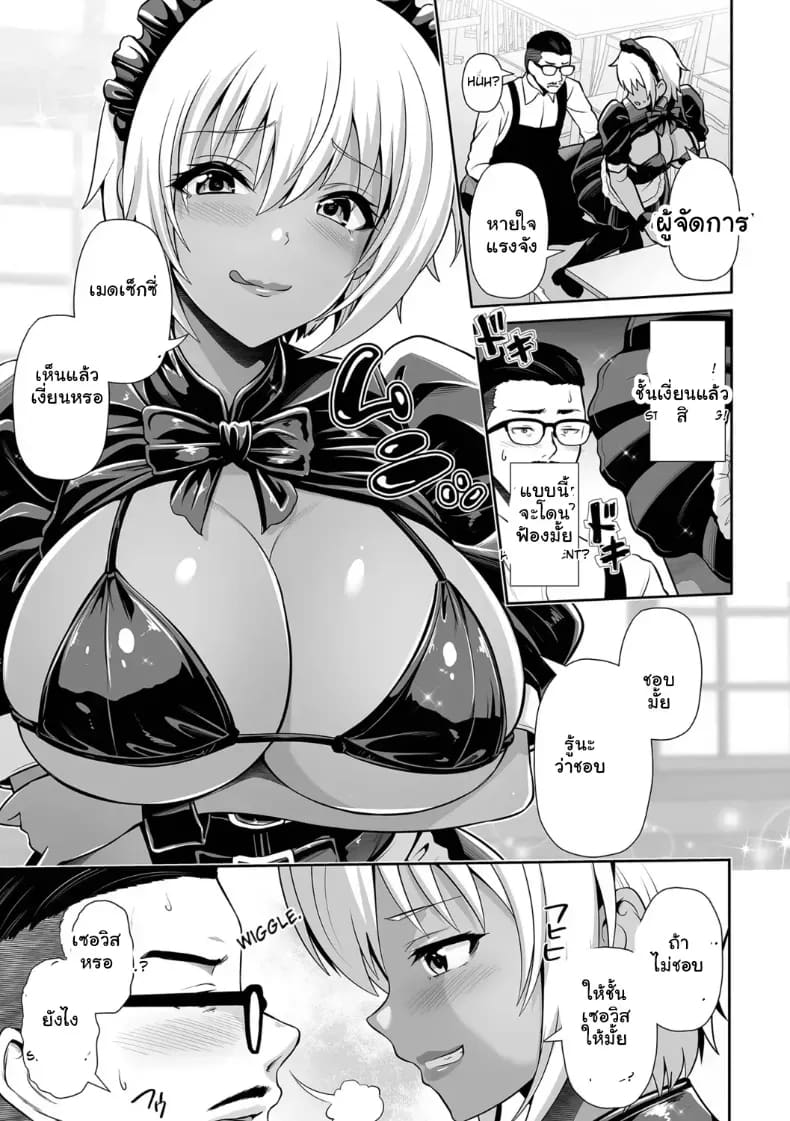 รักสุดแซ่บของยัยสาวแกลผิวแทน ภาพ 55