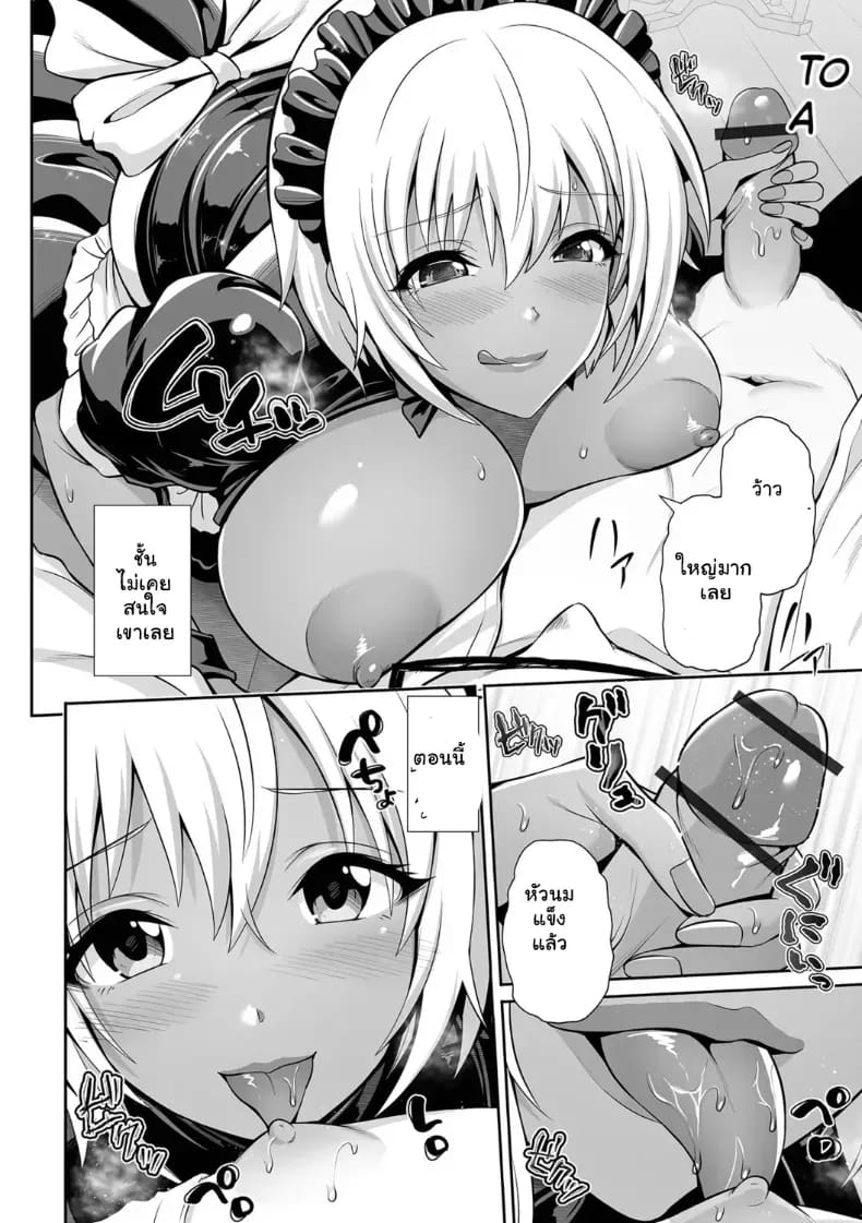 รักสุดแซ่บของยัยสาวแกลผิวแทน ภาพ 58