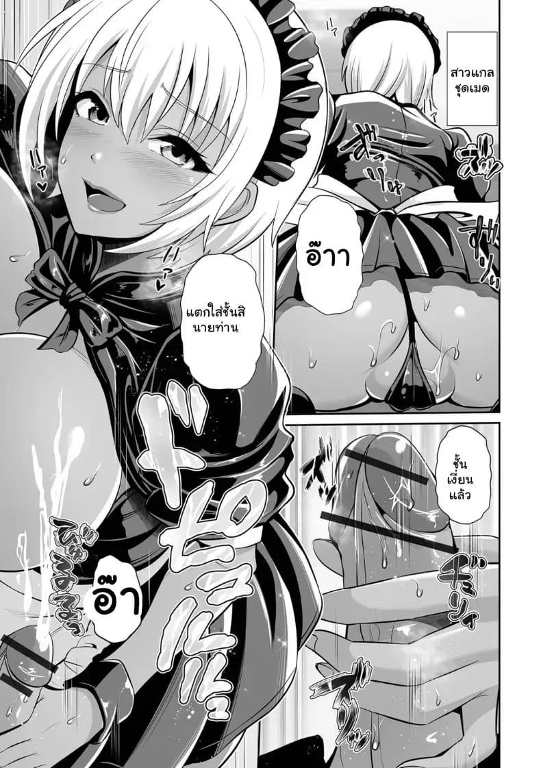 รักสุดแซ่บของยัยสาวแกลผิวแทน ภาพ 59
