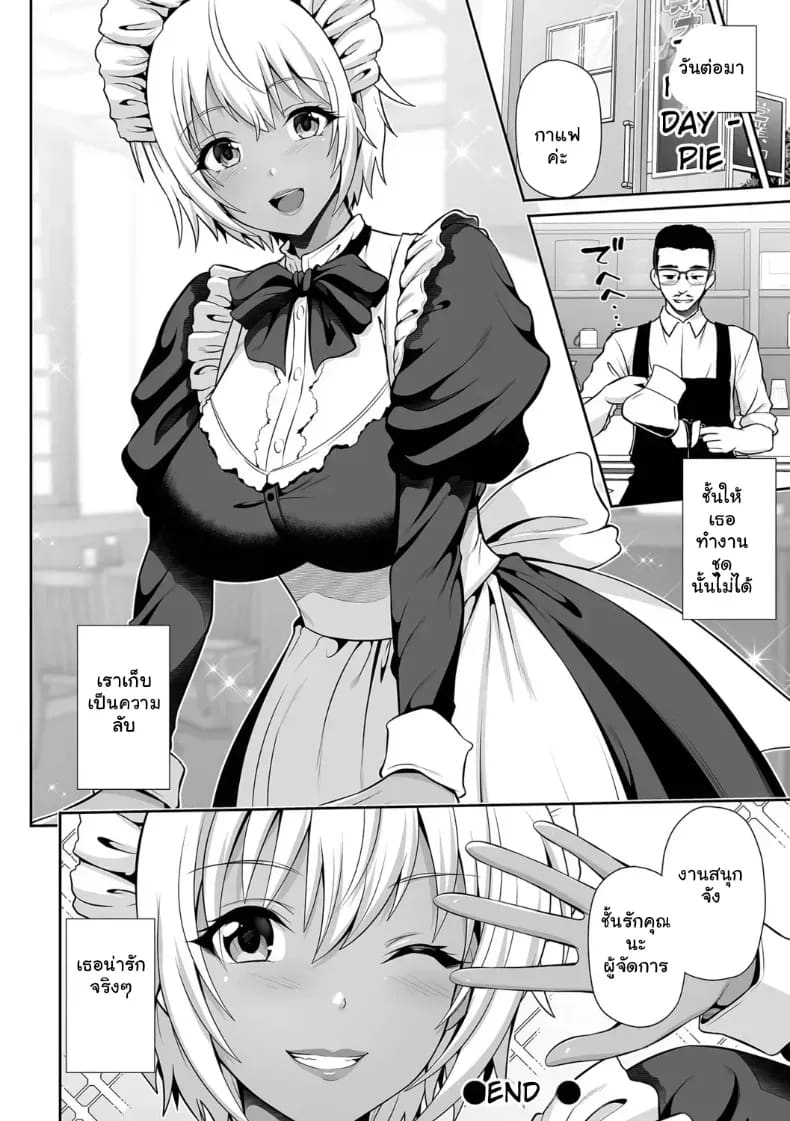 รักสุดแซ่บของยัยสาวแกลผิวแทน ภาพ 66