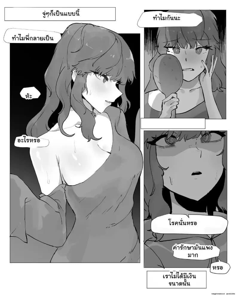 เมื่อพี่ชายกลายเป็นพี่สาว เลยต้องยอมเป็นตุ๊กตาบำเรอกามให้น้องชาย ภาพ 5