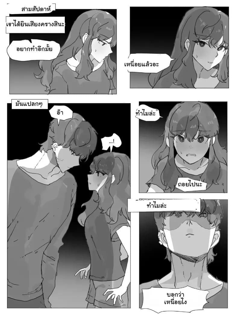 เมื่อพี่ชายกลายเป็นพี่สาว เลยต้องยอมเป็นตุ๊กตาบำเรอกามให้น้องชาย ภาพ 14