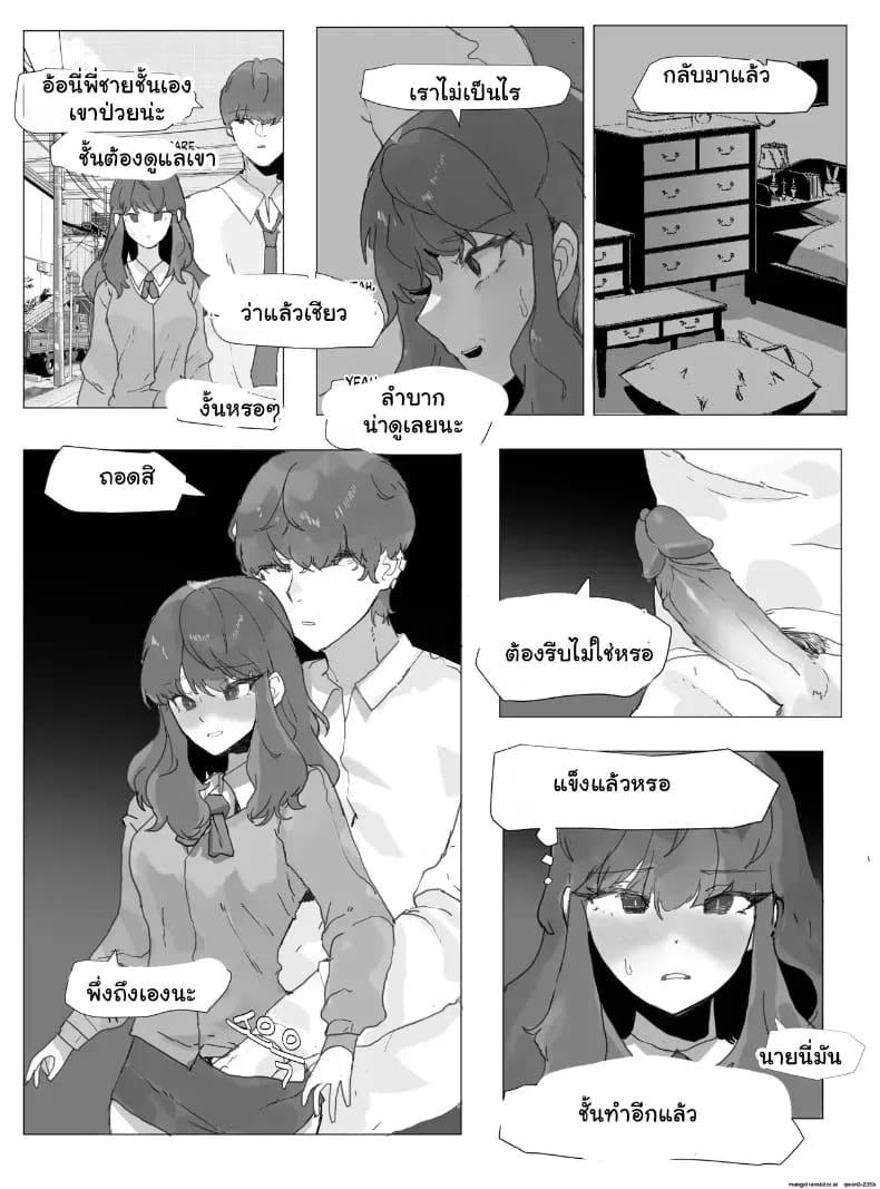 เมื่อพี่ชายกลายเป็นพี่สาว เลยต้องยอมเป็นตุ๊กตาบำเรอกามให้น้องชาย ภาพ 19