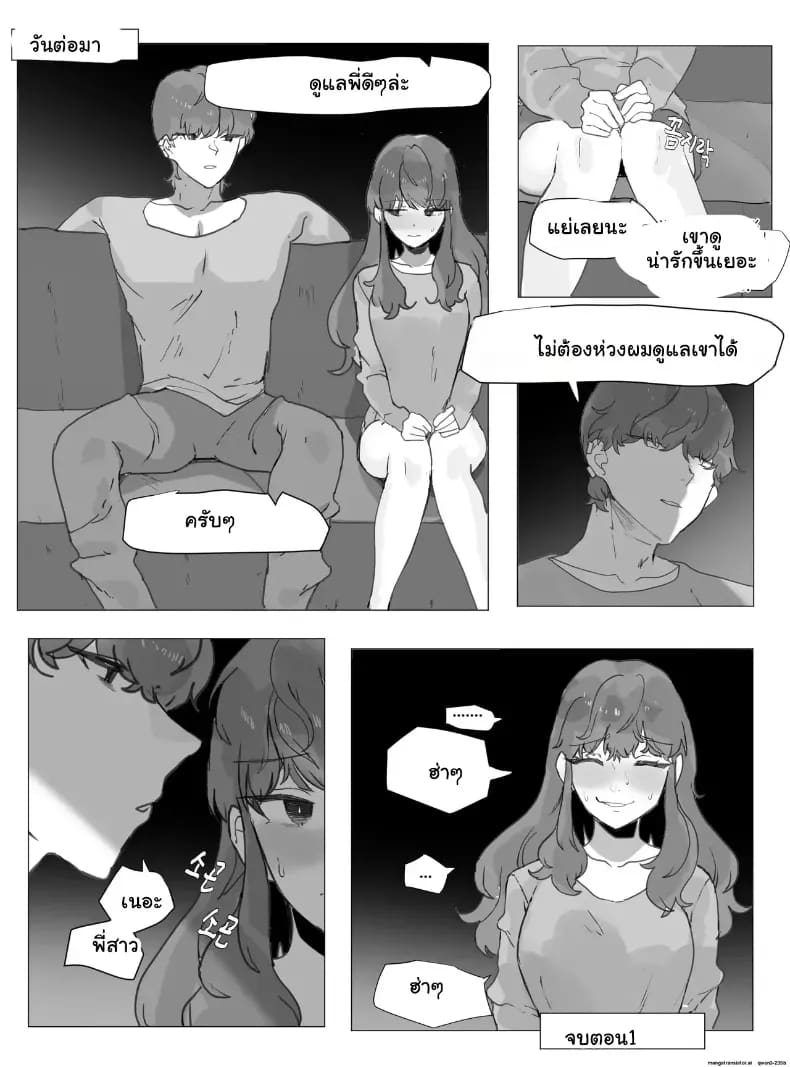 เมื่อพี่ชายกลายเป็นพี่สาว เลยต้องยอมเป็นตุ๊กตาบำเรอกามให้น้องชาย ภาพ 26