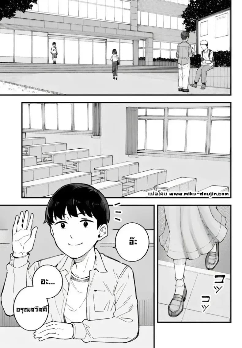 เราชอบเธอก่อนแท้ๆ ภาพ 2