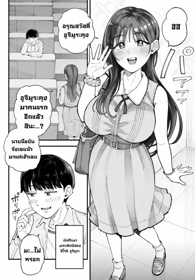 เราชอบเธอก่อนแท้ๆ ภาพ 3