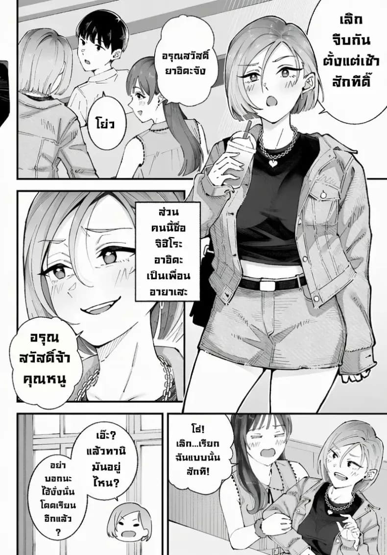 เราชอบเธอก่อนแท้ๆ ภาพ 5