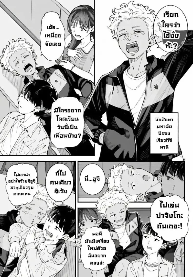 เราชอบเธอก่อนแท้ๆ ภาพ 6