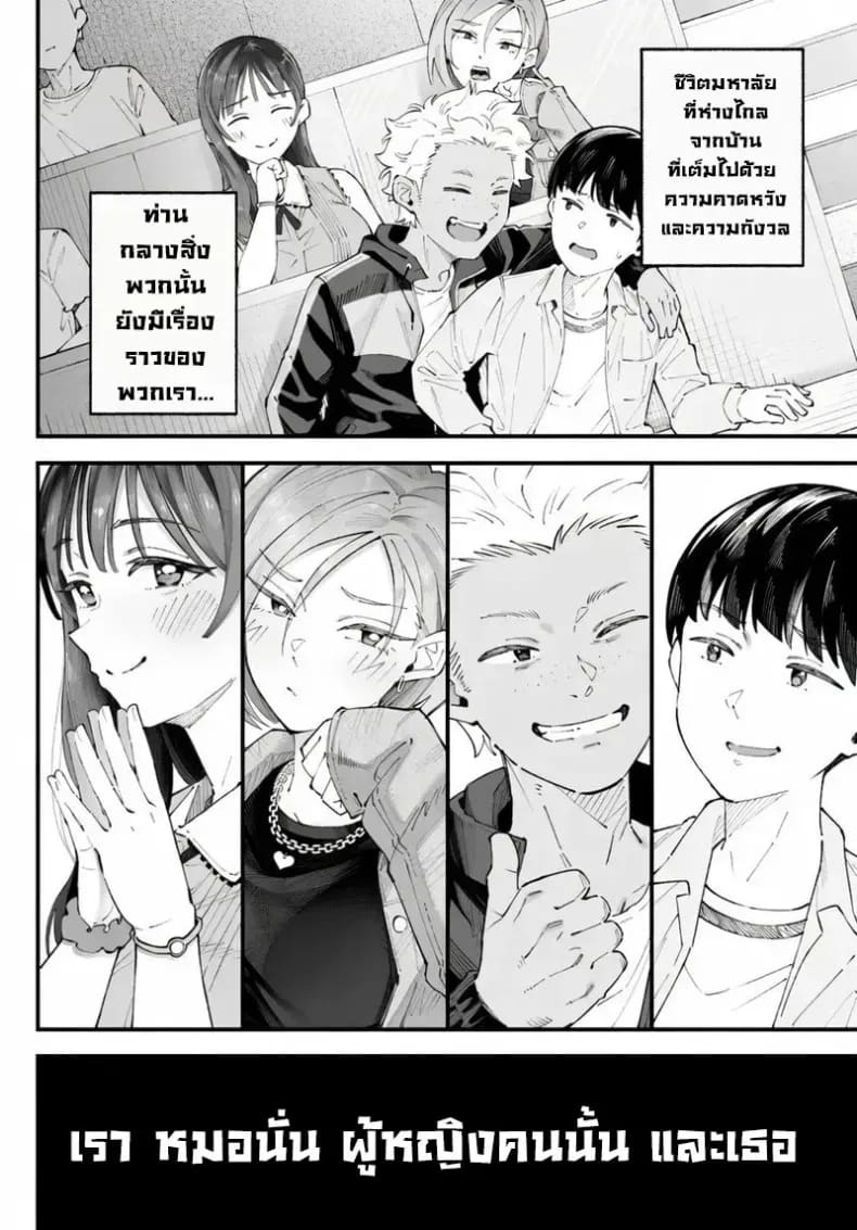 เราชอบเธอก่อนแท้ๆ ภาพ 7