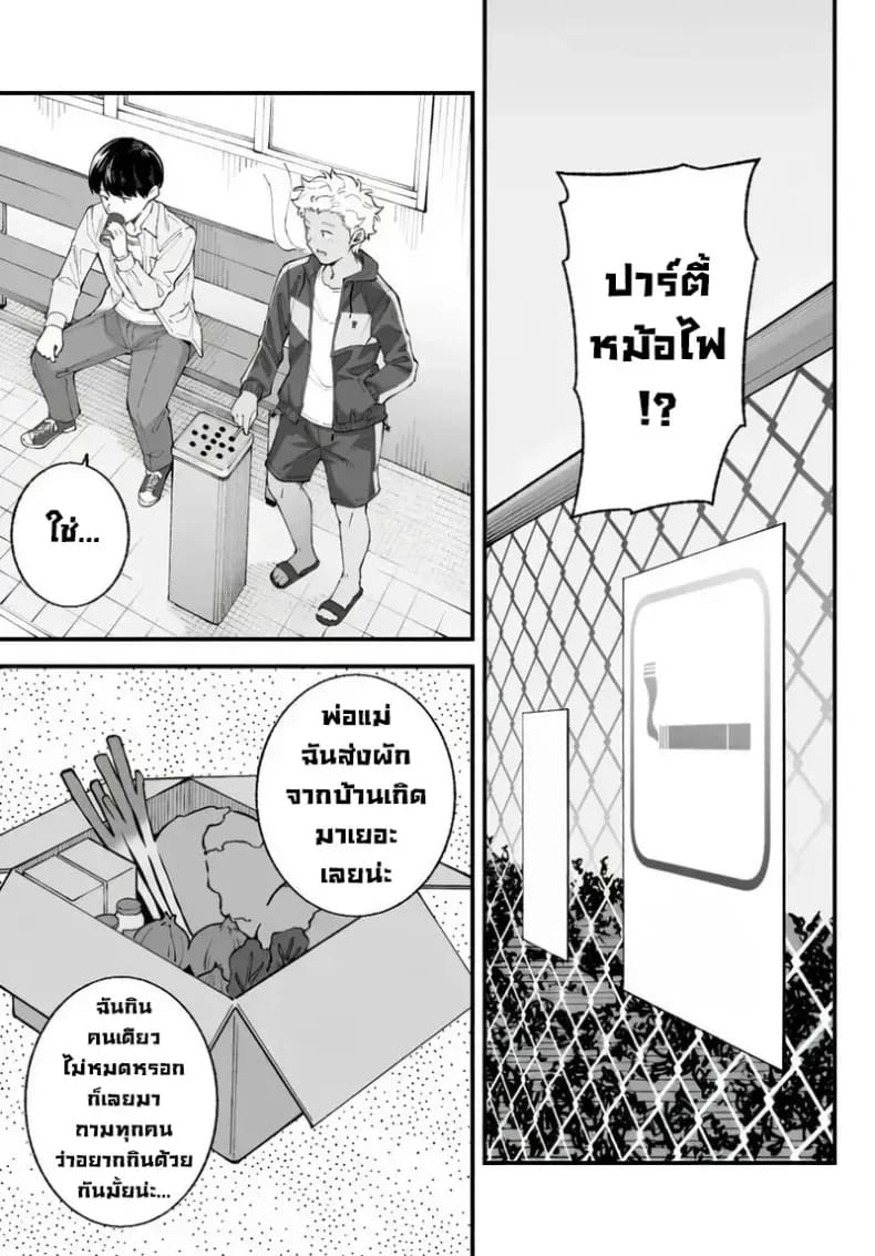 เราชอบเธอก่อนแท้ๆ ภาพ 8