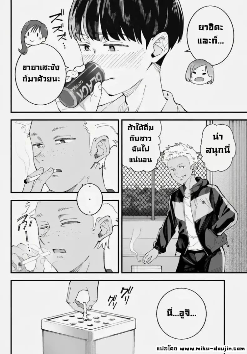 เราชอบเธอก่อนแท้ๆ ภาพ 9