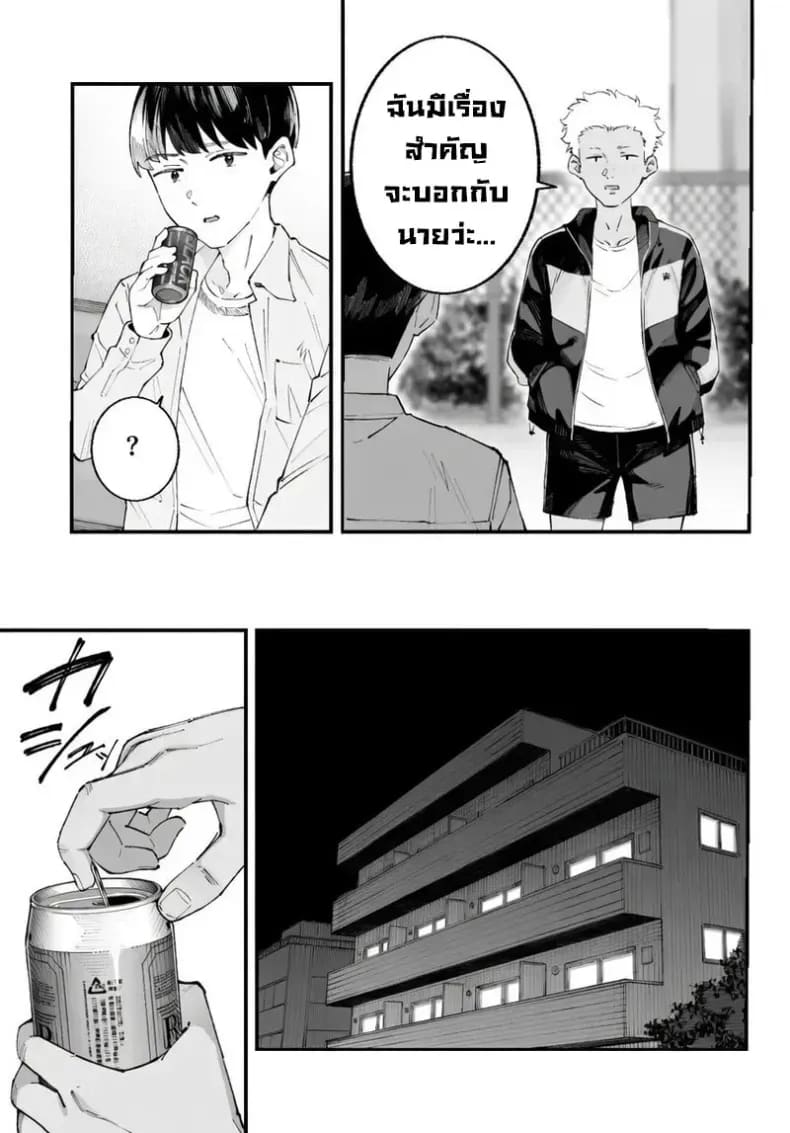 เราชอบเธอก่อนแท้ๆ ภาพ 10