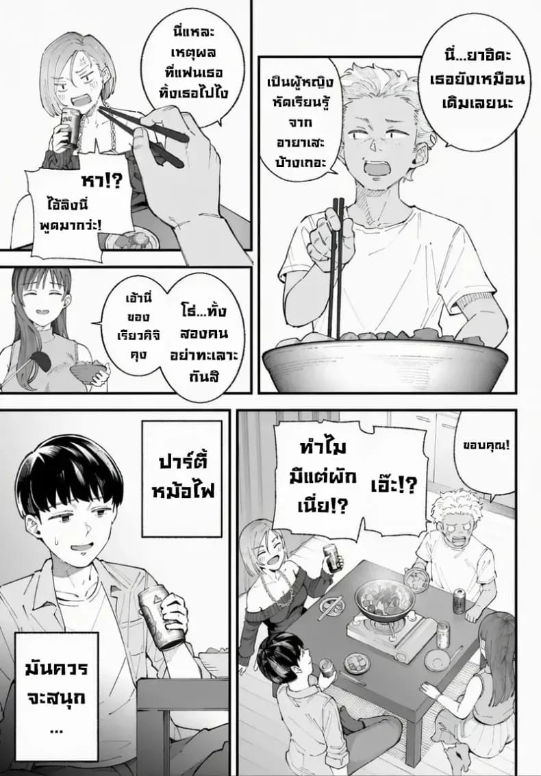 เราชอบเธอก่อนแท้ๆ ภาพ 12