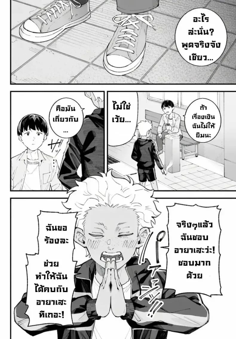 เราชอบเธอก่อนแท้ๆ ภาพ 13