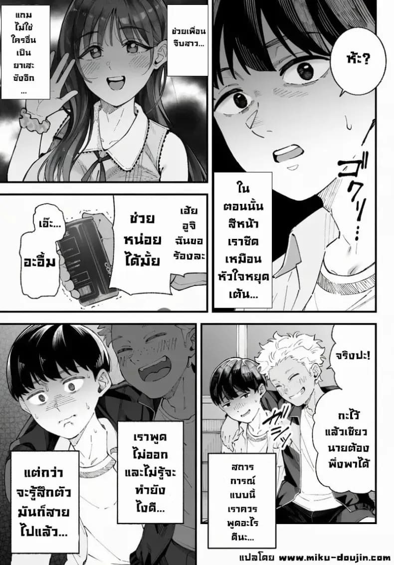เราชอบเธอก่อนแท้ๆ ภาพ 14