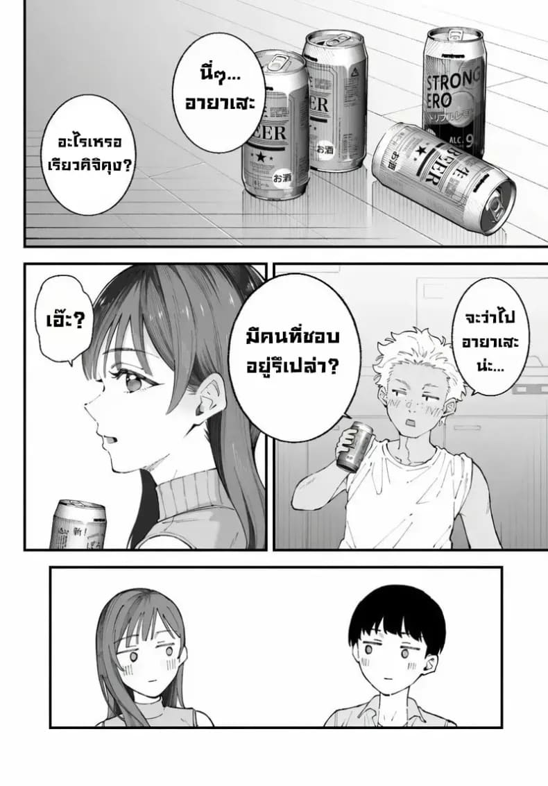 เราชอบเธอก่อนแท้ๆ ภาพ 15