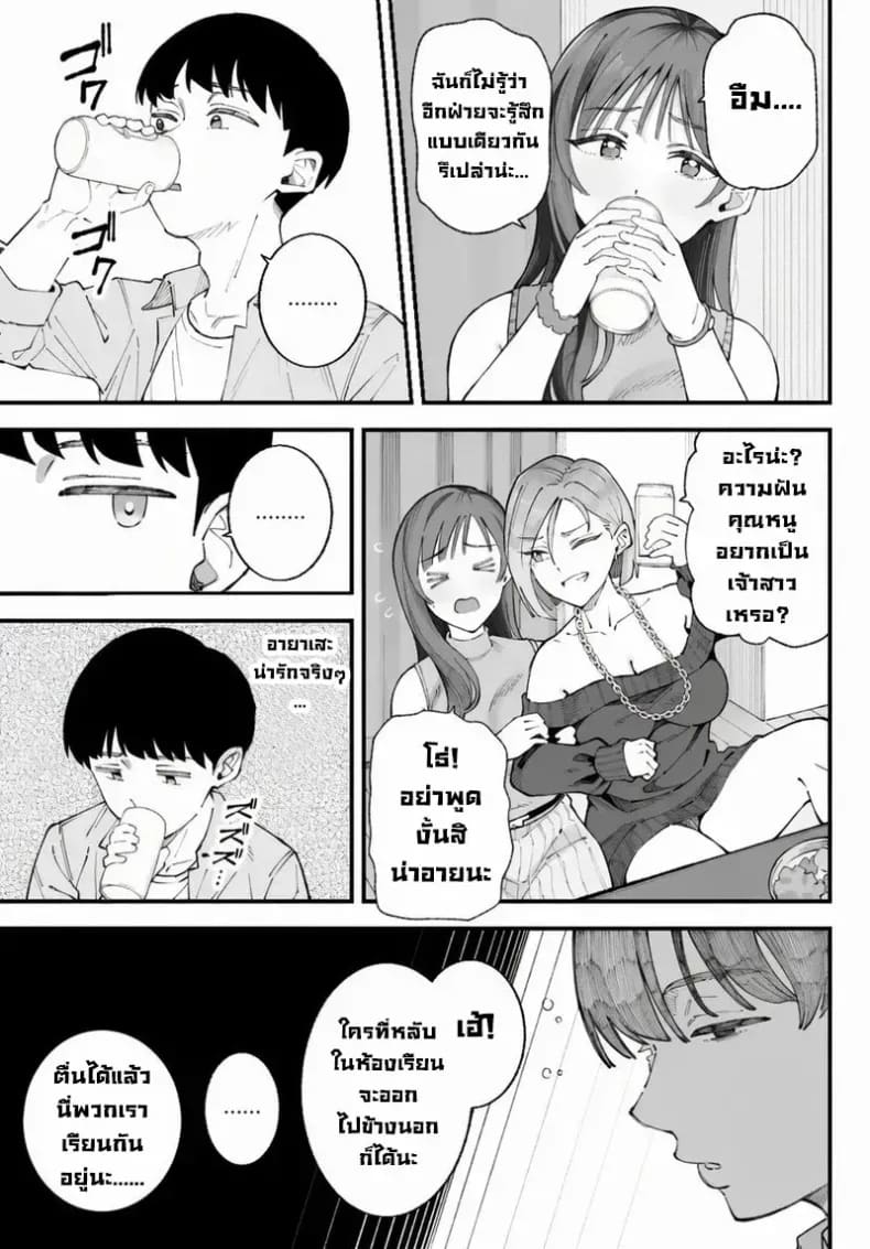 เราชอบเธอก่อนแท้ๆ ภาพ 16