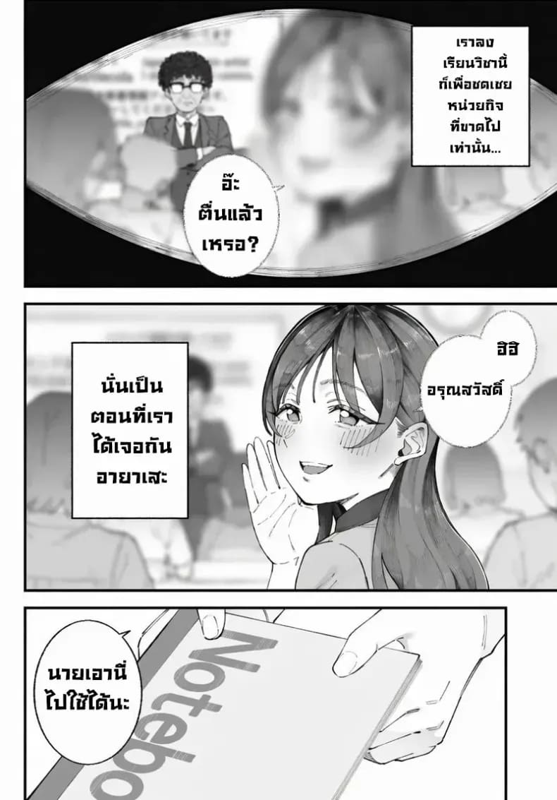 เราชอบเธอก่อนแท้ๆ ภาพ 17