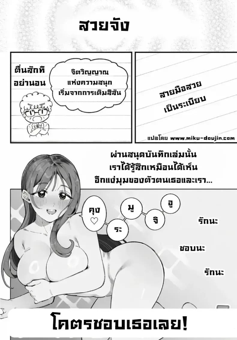 เราชอบเธอก่อนแท้ๆ ภาพ 19