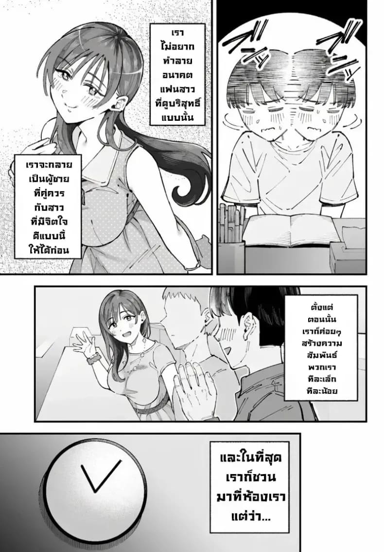 เราชอบเธอก่อนแท้ๆ ภาพ 20