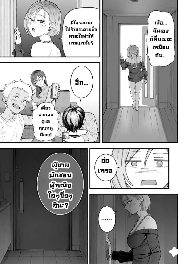 เราชอบเธอก่อนแท้ๆ ภาพ 22