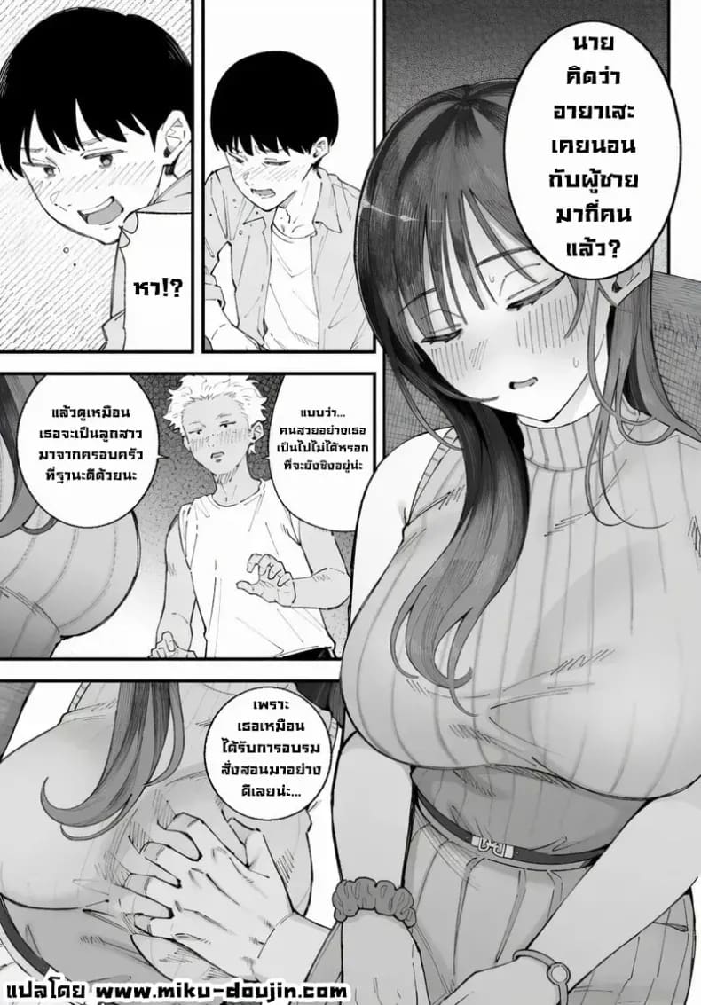 เราชอบเธอก่อนแท้ๆ ภาพ 24