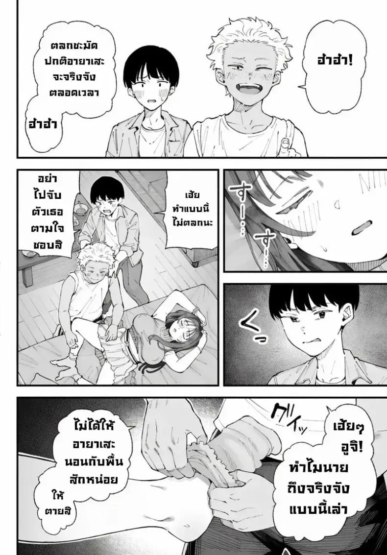 เราชอบเธอก่อนแท้ๆ ภาพ 27