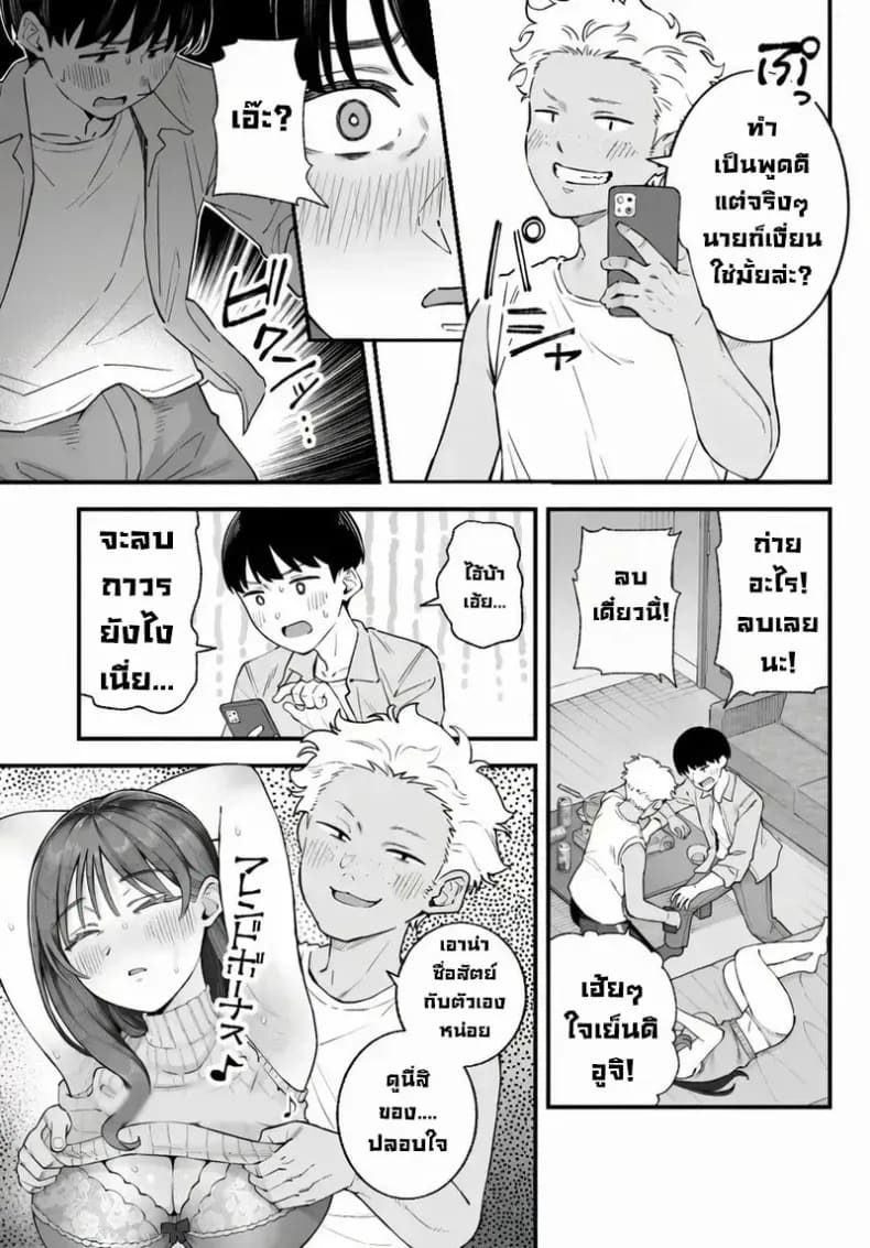 เราชอบเธอก่อนแท้ๆ ภาพ 32