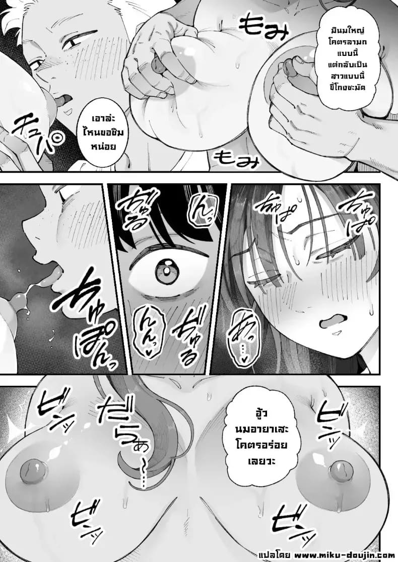 เราชอบเธอก่อนแท้ๆ ภาพ 34