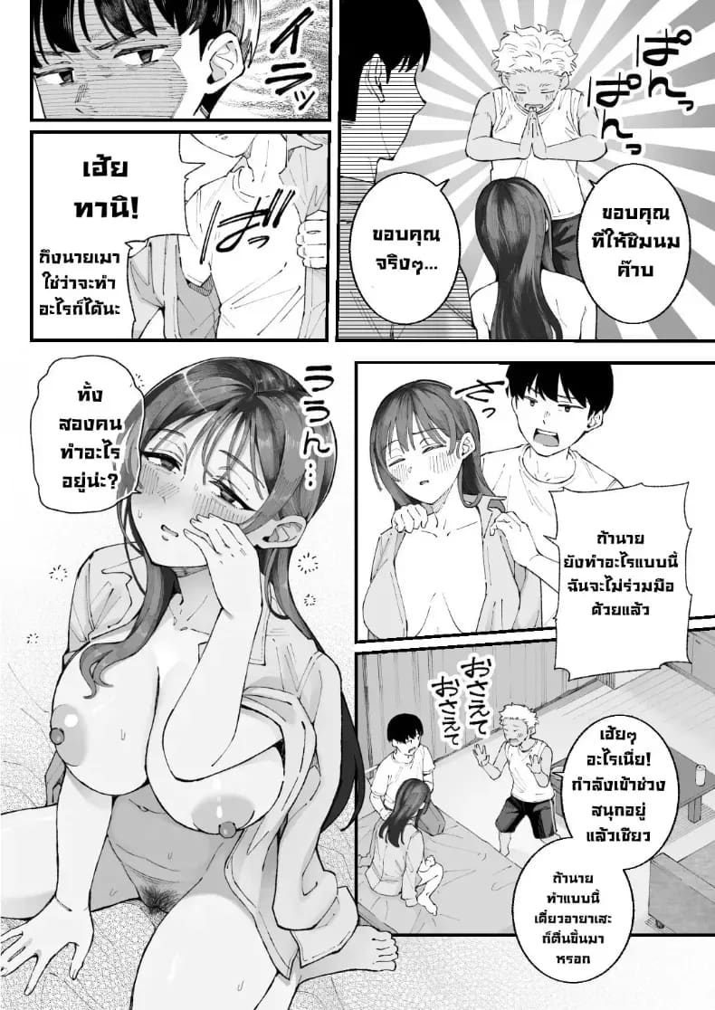 เราชอบเธอก่อนแท้ๆ ภาพ 35