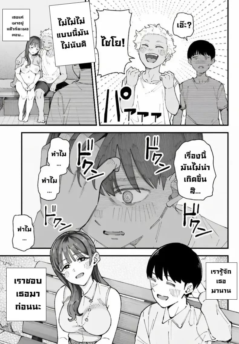 เราชอบเธอก่อนแท้ๆ ภาพ 38