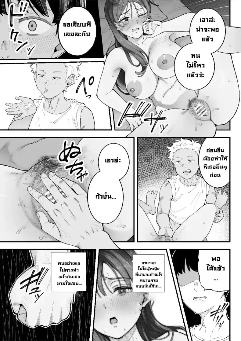 เราชอบเธอก่อนแท้ๆ ภาพ 48