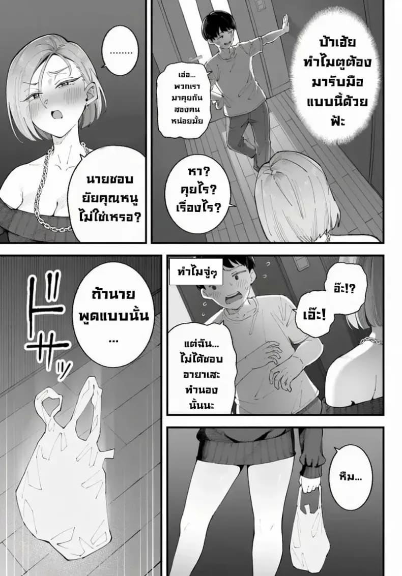 เราชอบเธอก่อนแท้ๆ ภาพ 50