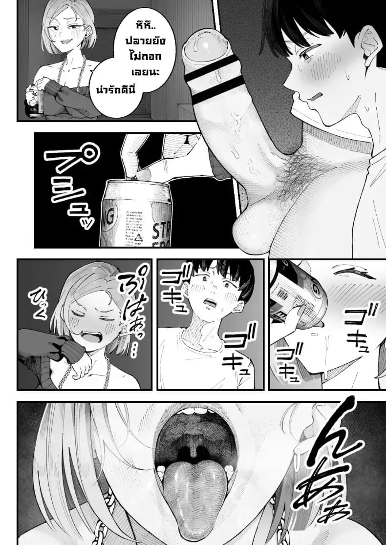 เราชอบเธอก่อนแท้ๆ ภาพ 53