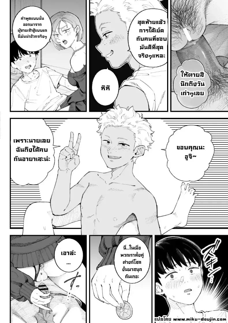 เราชอบเธอก่อนแท้ๆ ภาพ 59