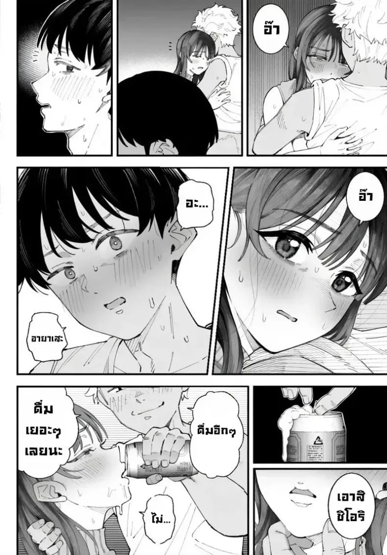 เราชอบเธอก่อนแท้ๆ ภาพ 63