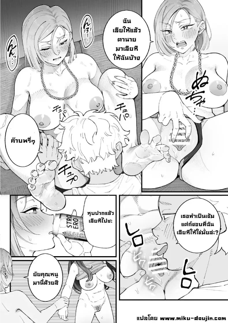 เราชอบเธอก่อนแท้ๆ ภาพ 69