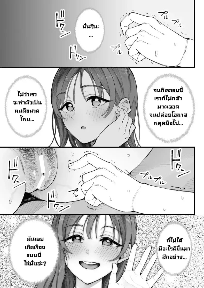 เราชอบเธอก่อนแท้ๆ ภาพ 82