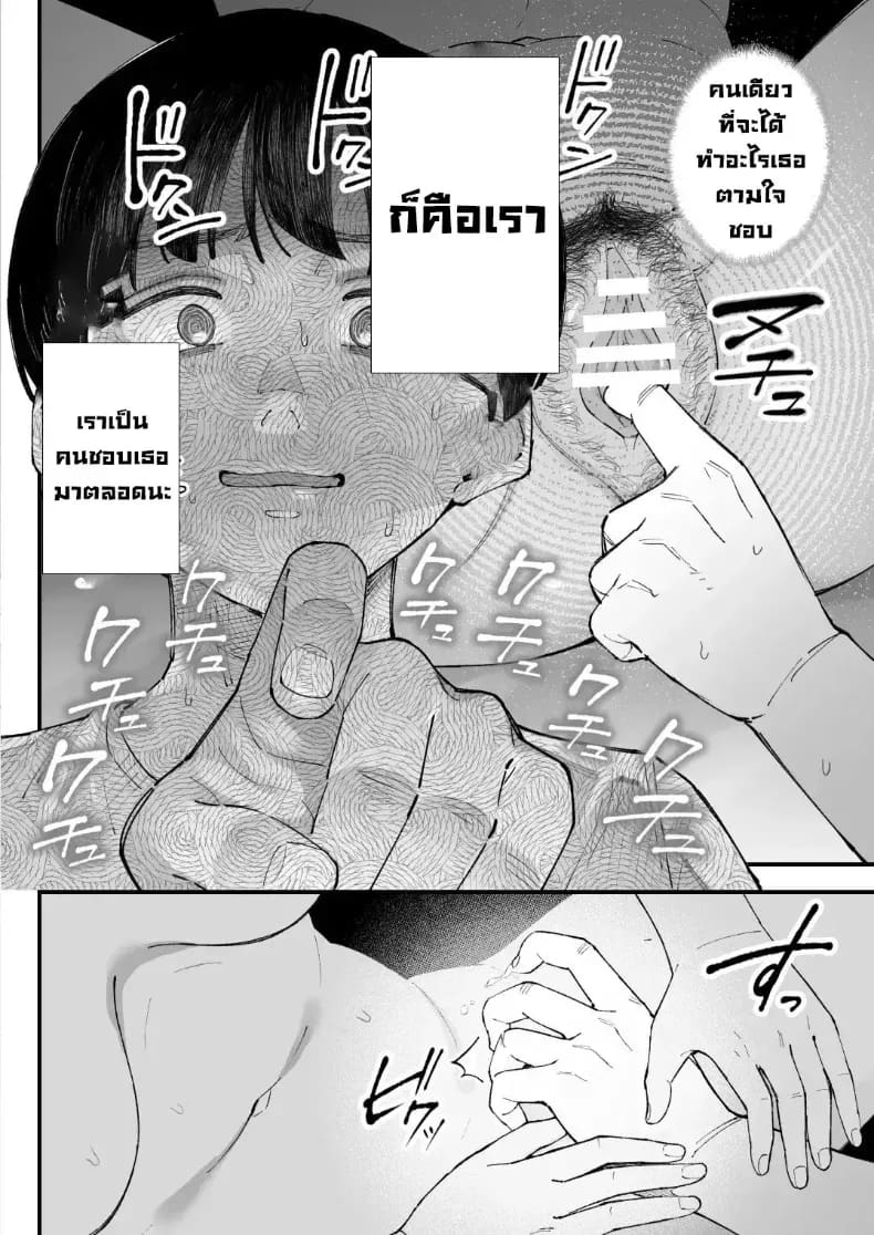 เราชอบเธอก่อนแท้ๆ ภาพ 83
